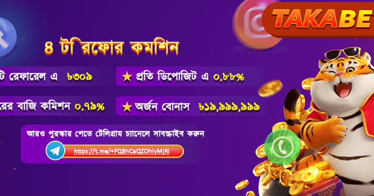 গ্রাহক পরিষেবা এবং লাইভ চ্যাট সহায়তা